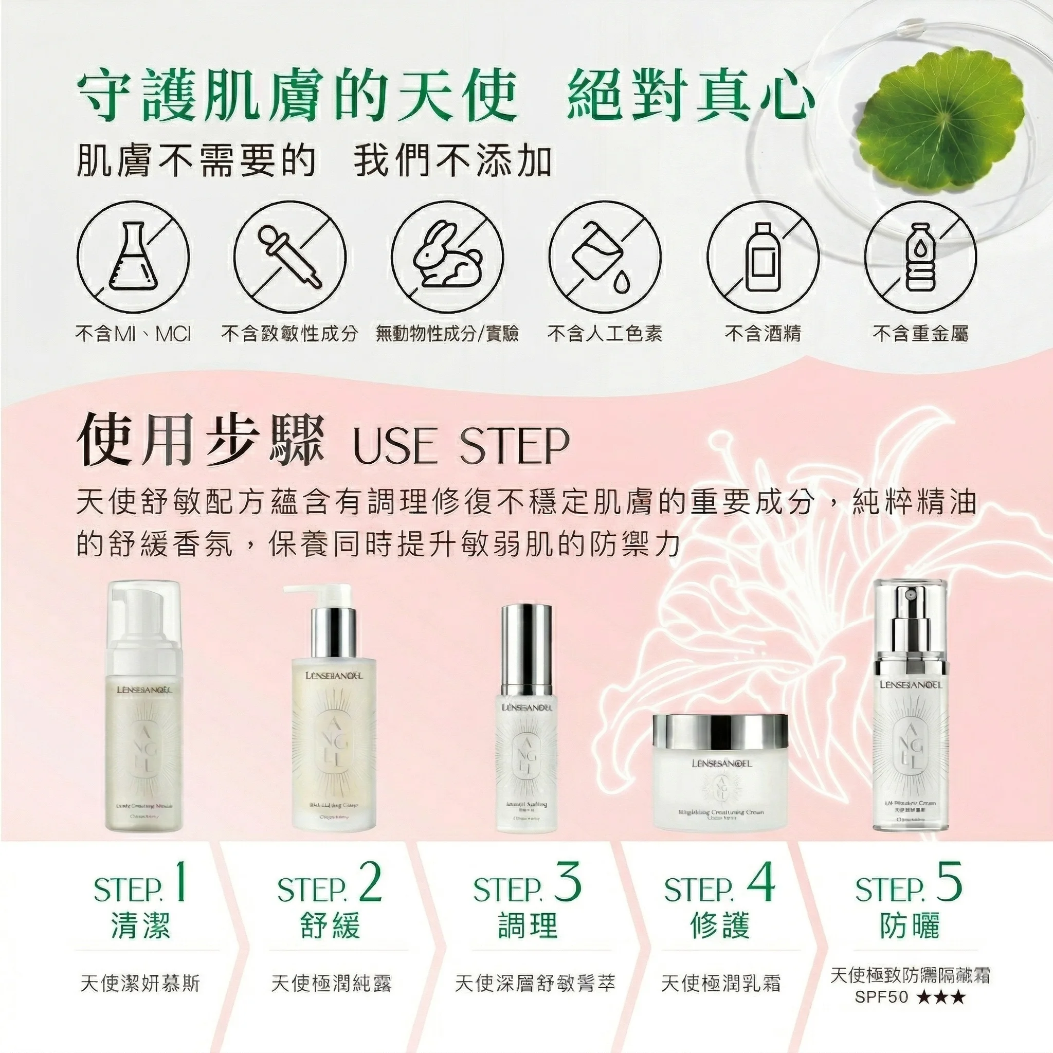 天使極潤乳霜 50ml｜抗初老極潤修護・淨透閃耀聚光乳霜