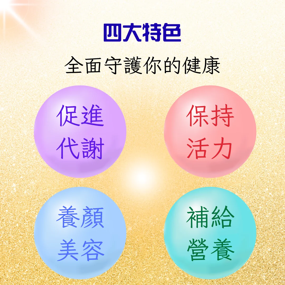 氧蔘